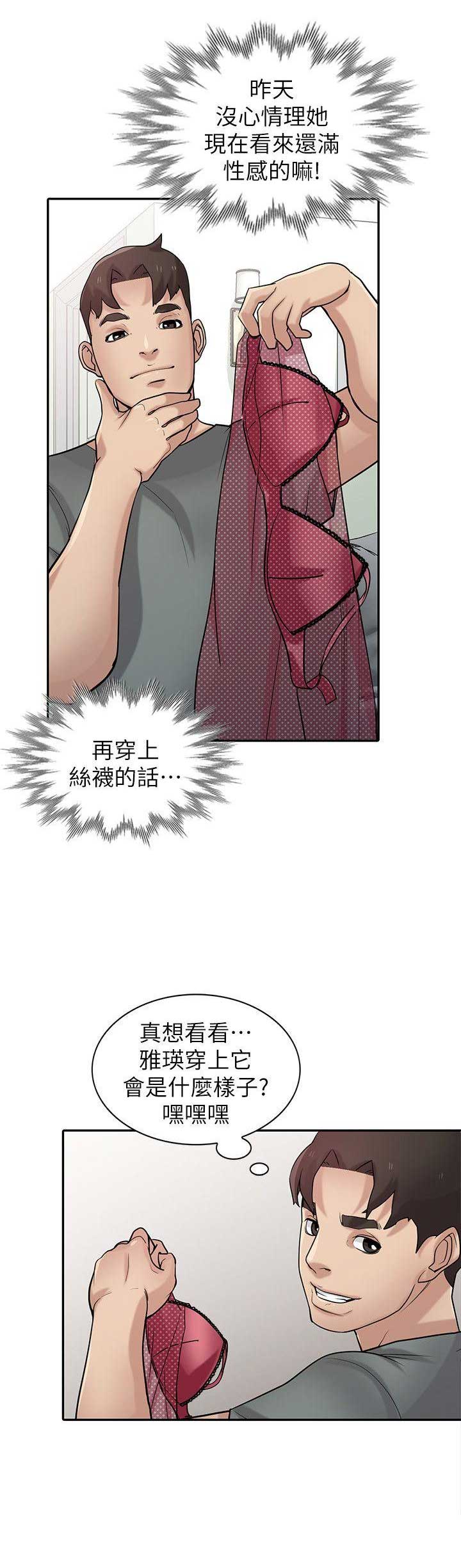 《要挟》漫画最新章节第47话免费下拉式在线观看章节第【10】张图片