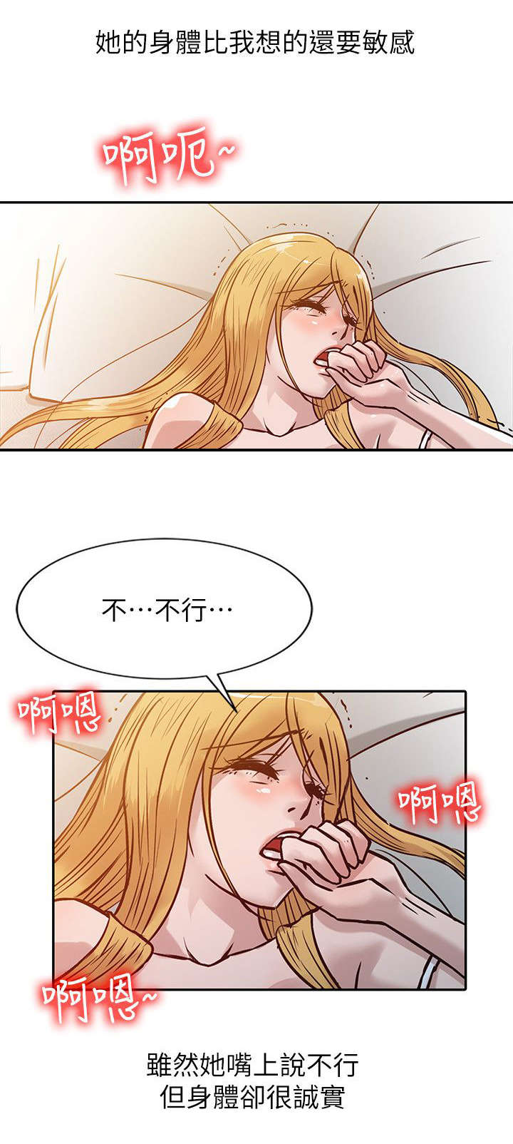 《要挟》漫画最新章节第15话免费下拉式在线观看章节第【2】张图片