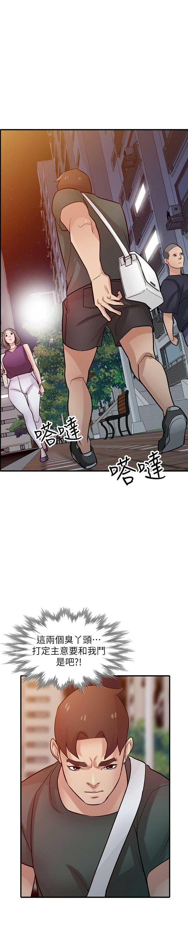 《要挟》漫画最新章节第64话免费下拉式在线观看章节第【12】张图片