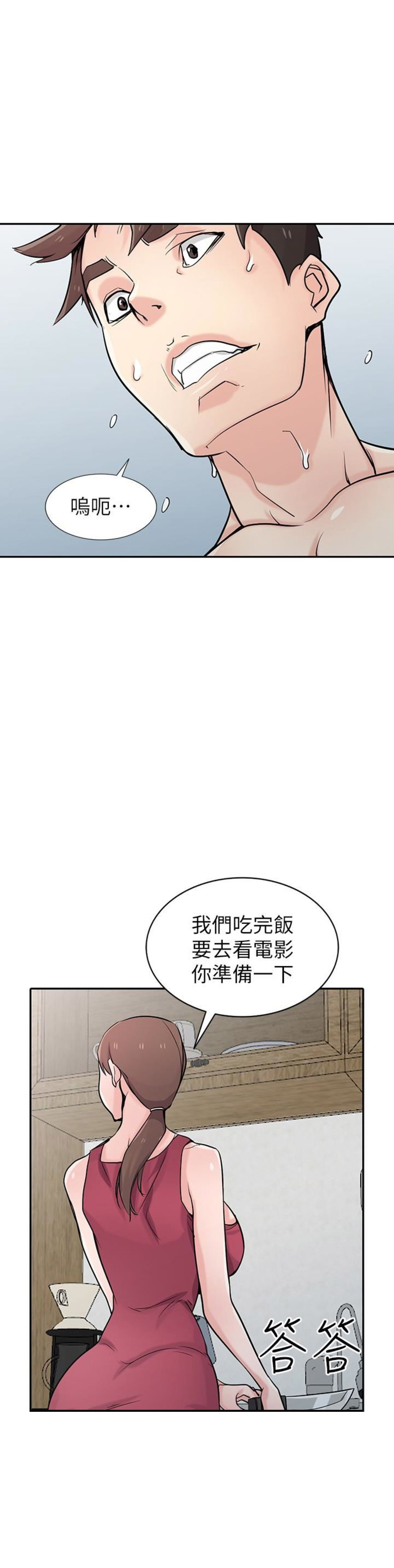 《要挟》漫画最新章节第94话免费下拉式在线观看章节第【4】张图片