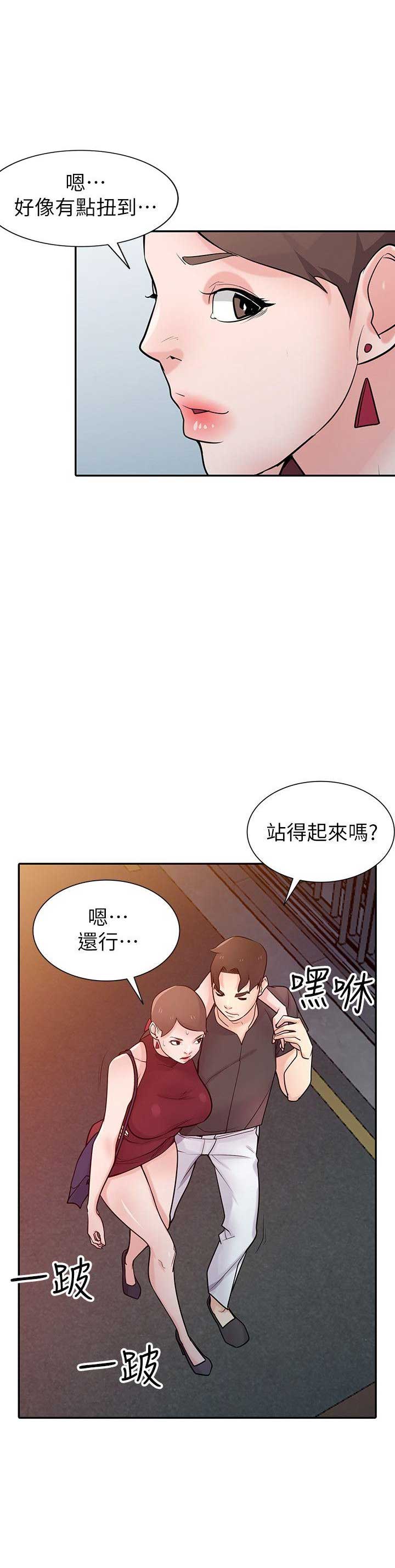 《要挟》漫画最新章节第70话免费下拉式在线观看章节第【3】张图片