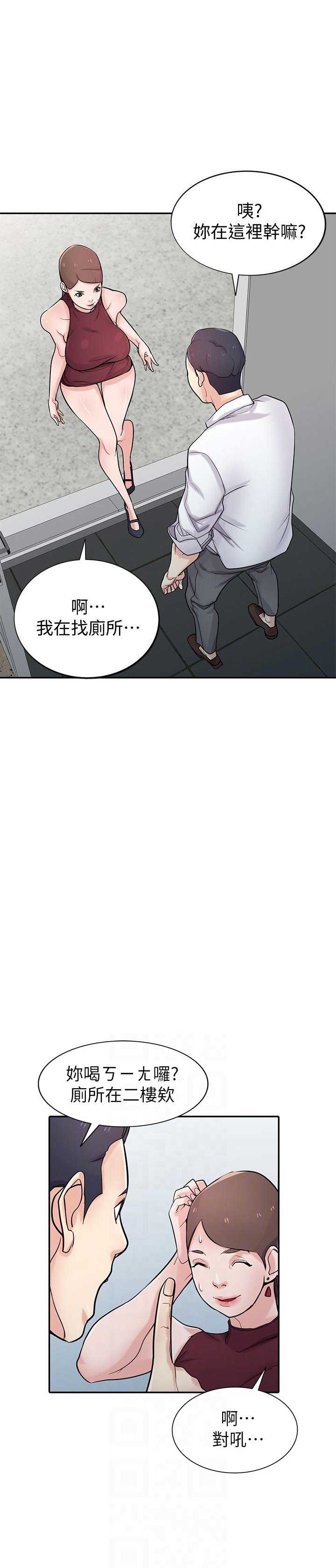 《要挟》漫画最新章节第69话免费下拉式在线观看章节第【5】张图片