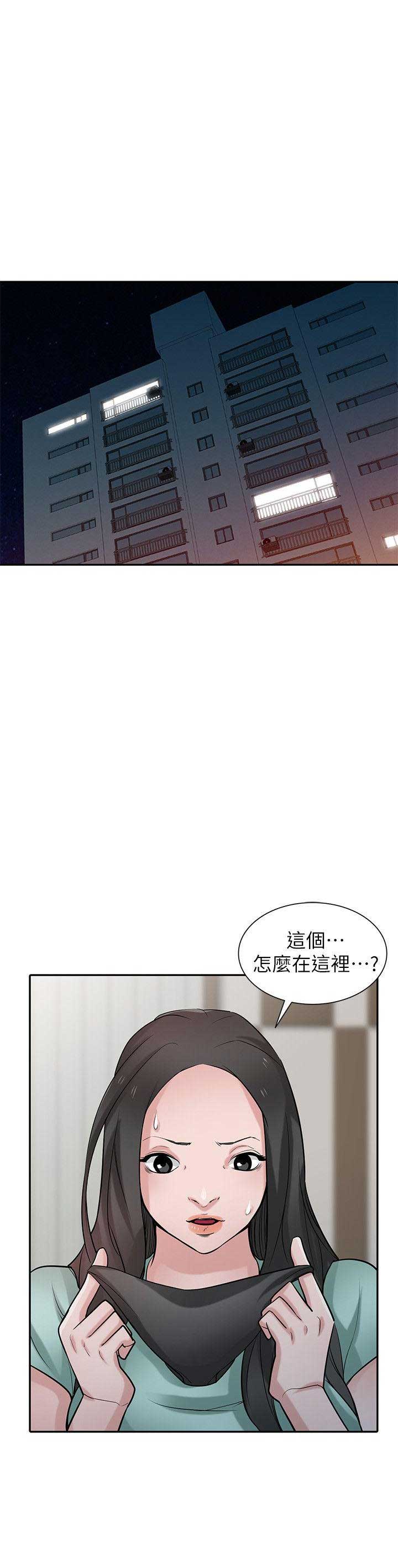 《要挟》漫画最新章节第51话免费下拉式在线观看章节第【1】张图片