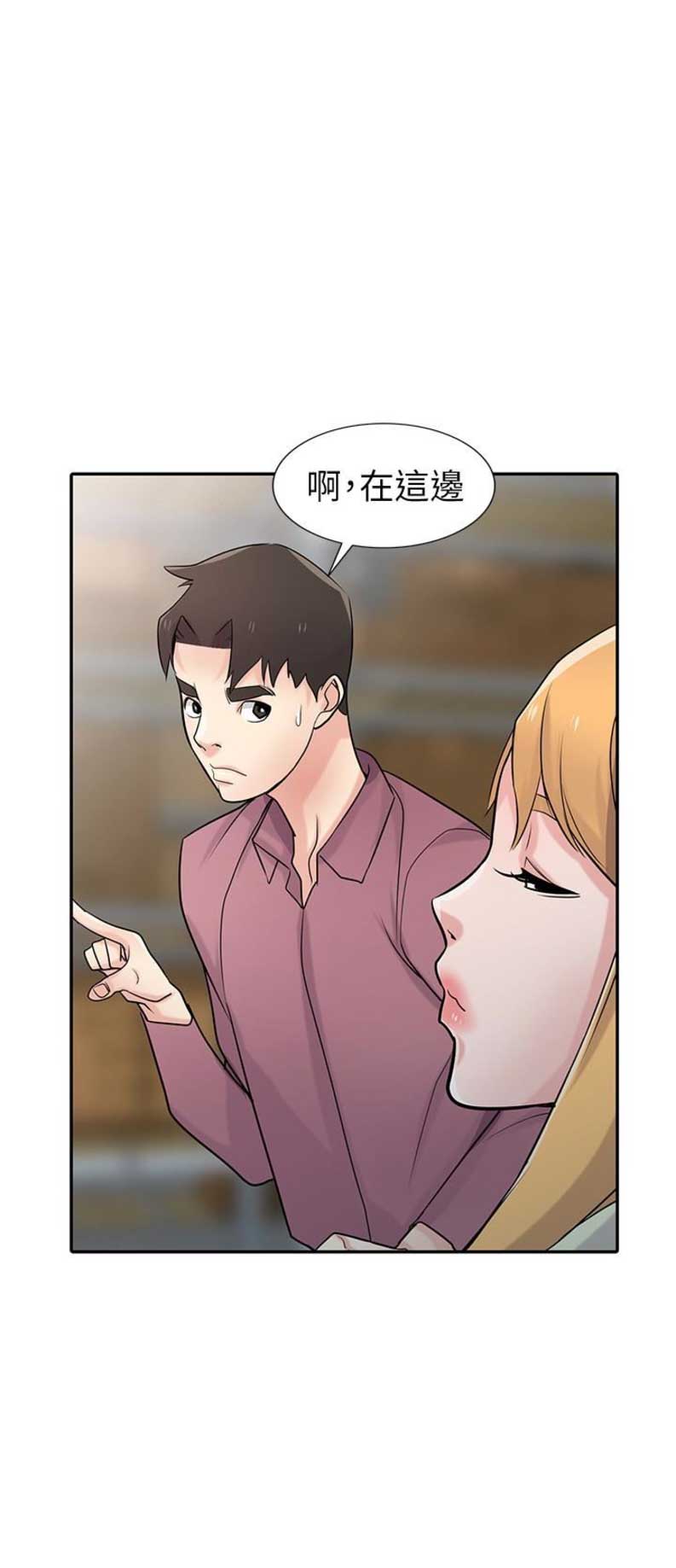 《要挟》漫画最新章节第88话免费下拉式在线观看章节第【16】张图片