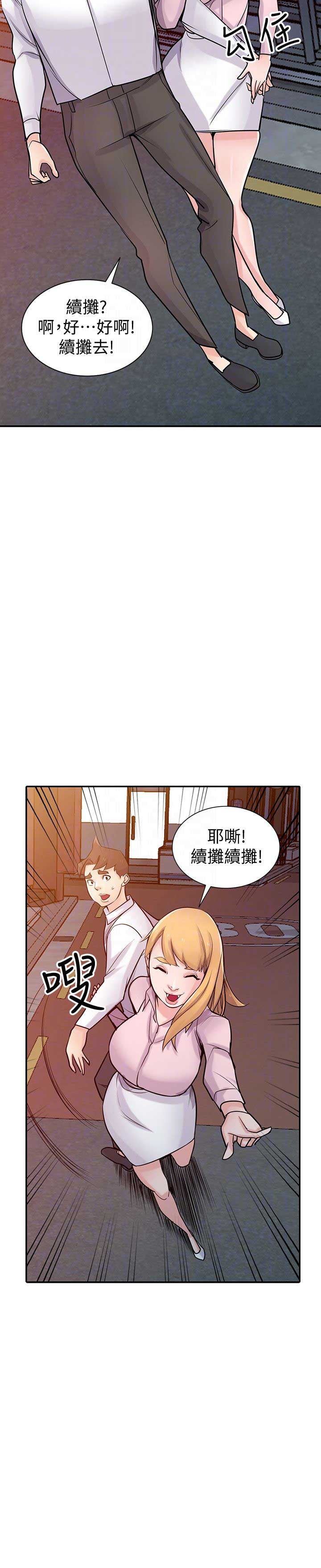 《要挟》漫画最新章节第81话免费下拉式在线观看章节第【4】张图片