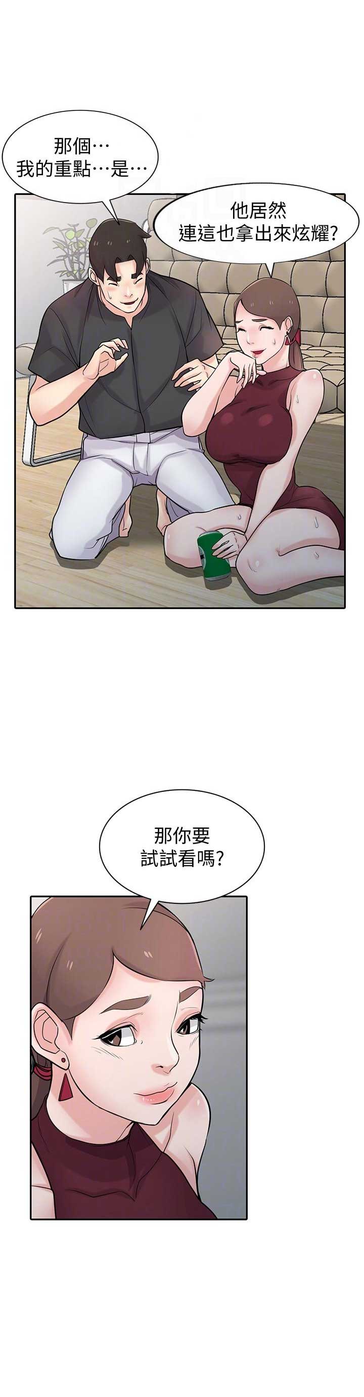 《要挟》漫画最新章节第71话免费下拉式在线观看章节第【11】张图片