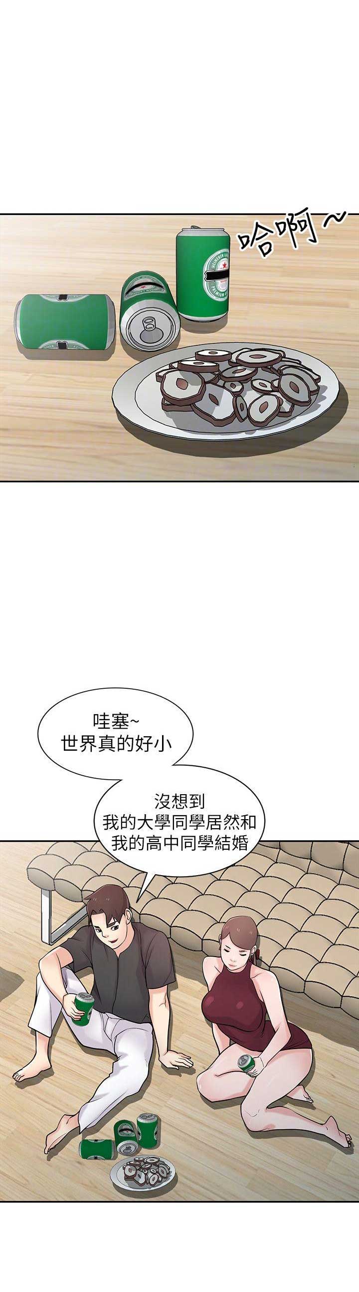 《要挟》漫画最新章节第71话免费下拉式在线观看章节第【5】张图片