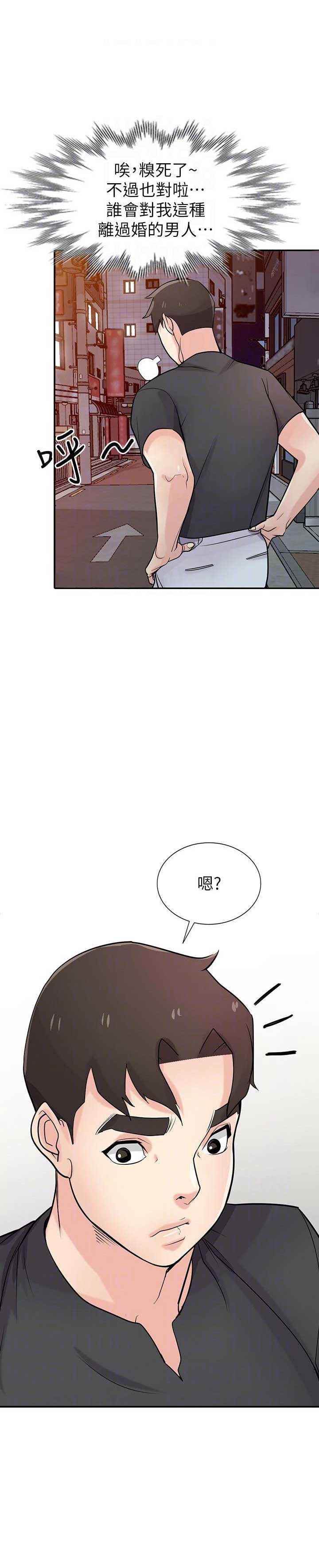 《要挟》漫画最新章节第70话免费下拉式在线观看章节第【1】张图片