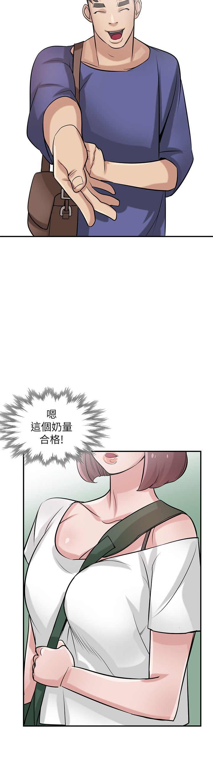 《要挟》漫画最新章节第36话免费下拉式在线观看章节第【6】张图片