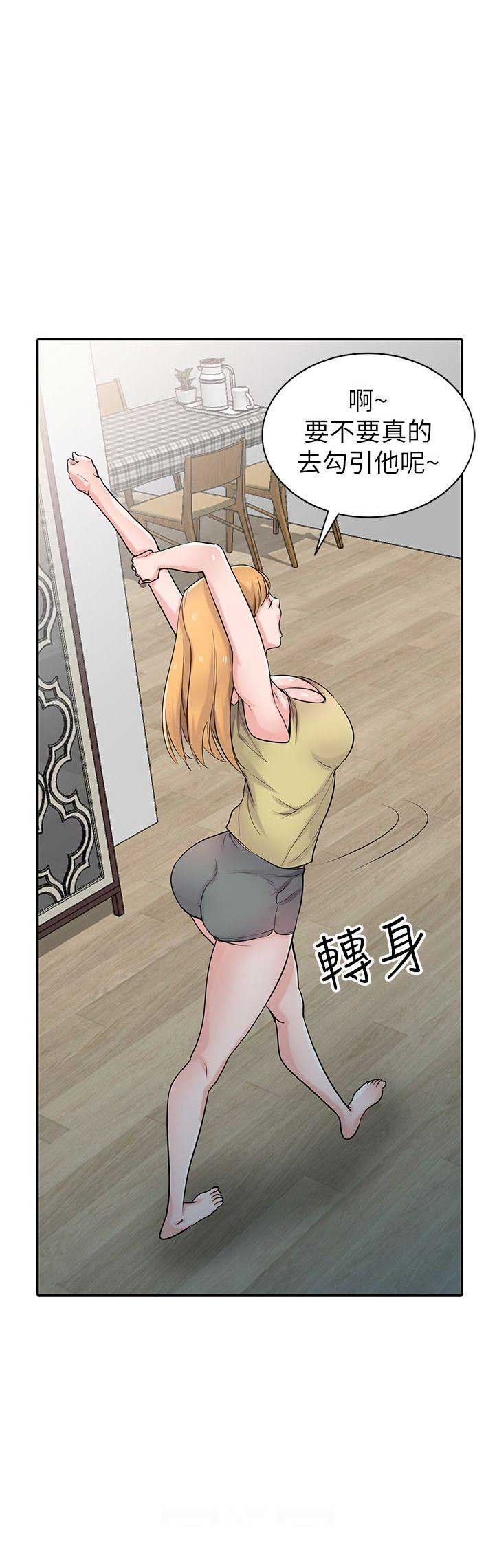 《要挟》漫画最新章节第74话免费下拉式在线观看章节第【16】张图片