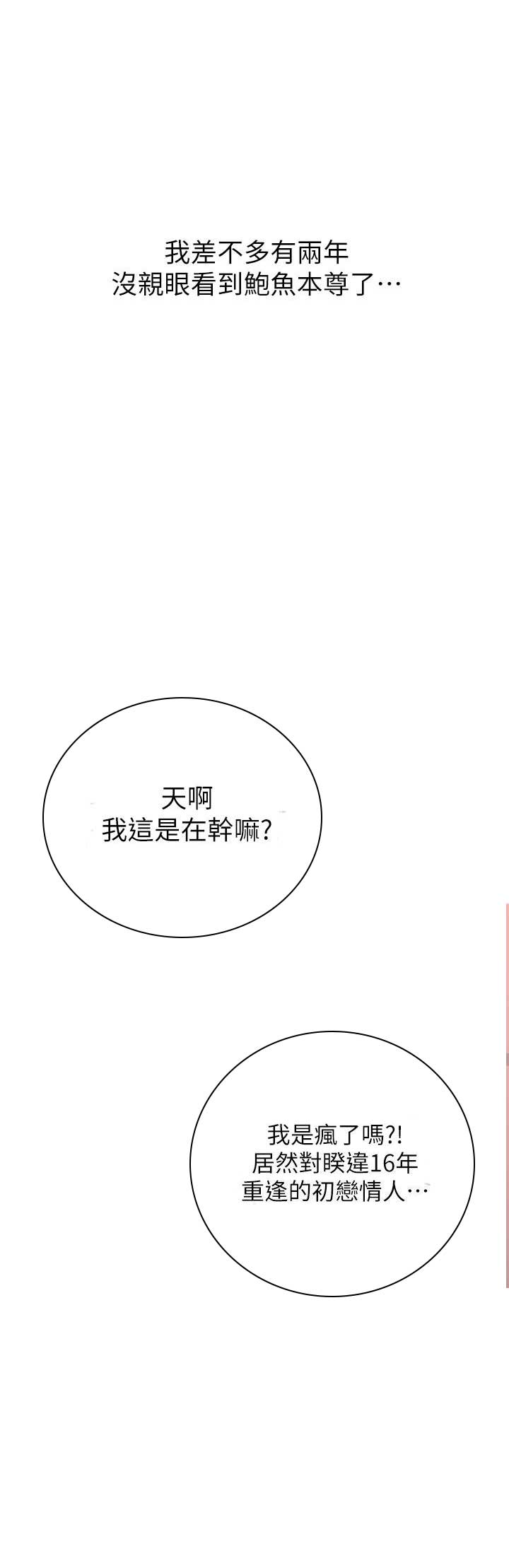 《要挟》漫画最新章节第68话免费下拉式在线观看章节第【13】张图片