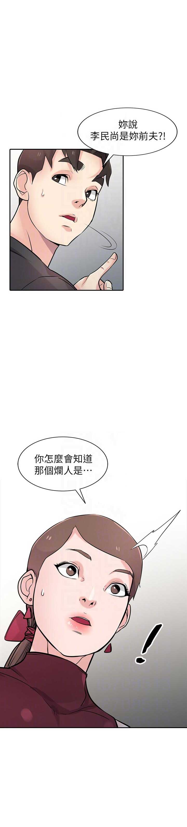 《要挟》漫画最新章节第71话免费下拉式在线观看章节第【4】张图片