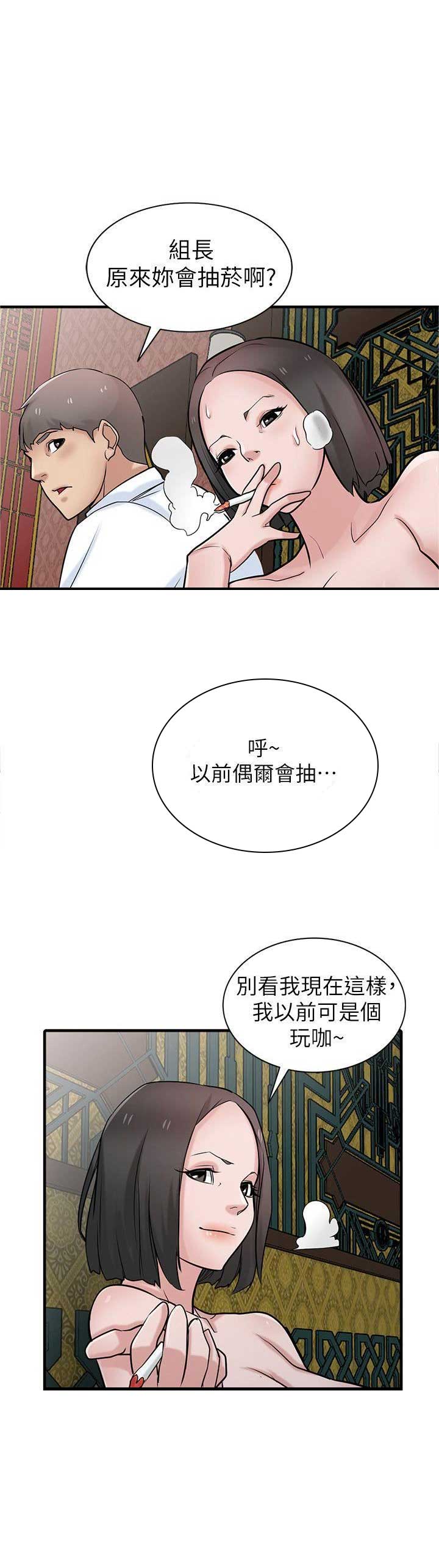 《要挟》漫画最新章节第63话免费下拉式在线观看章节第【2】张图片