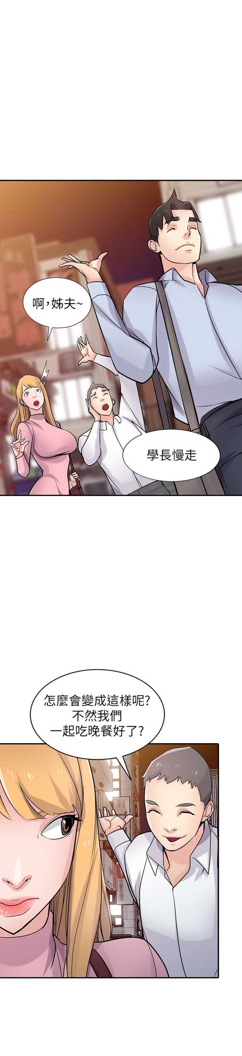 《要挟》漫画最新章节第86话免费下拉式在线观看章节第【13】张图片