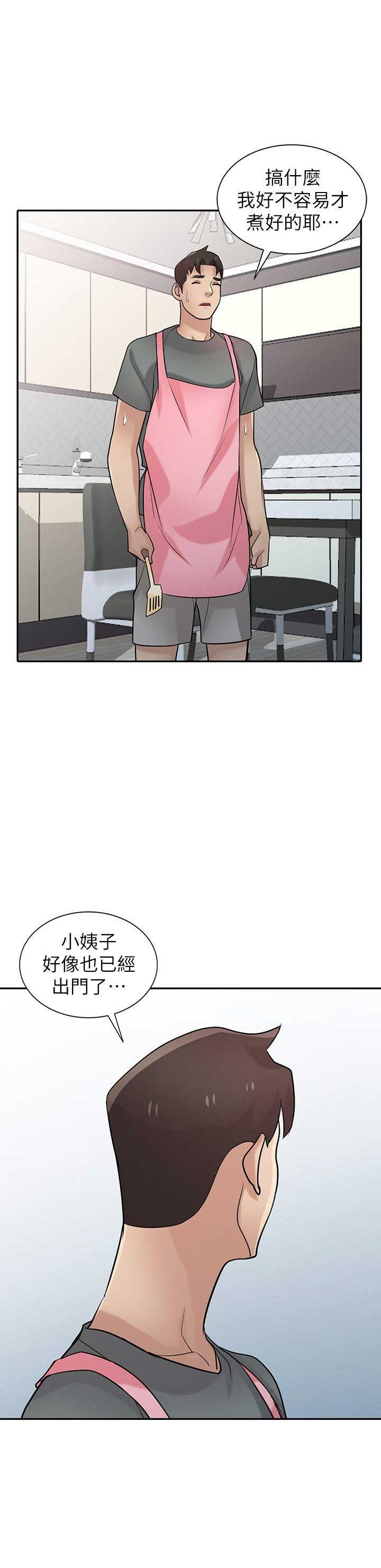 《要挟》漫画最新章节第54话免费下拉式在线观看章节第【8】张图片