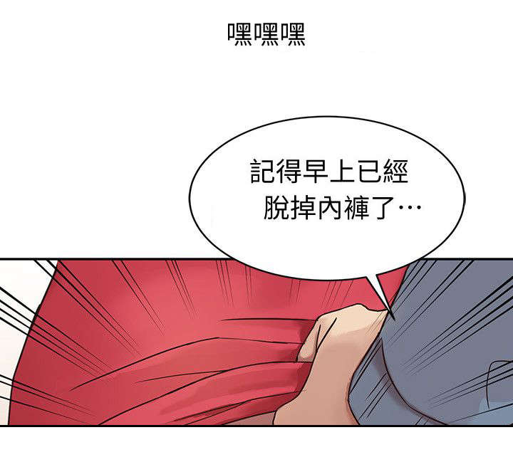 《要挟》漫画最新章节第3话免费下拉式在线观看章节第【1】张图片