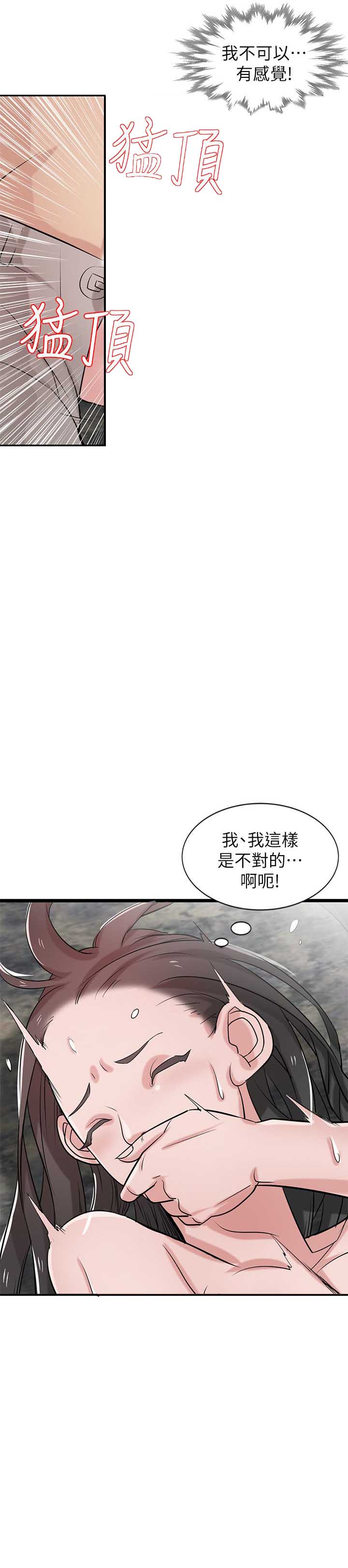 《要挟》漫画最新章节第31话免费下拉式在线观看章节第【10】张图片