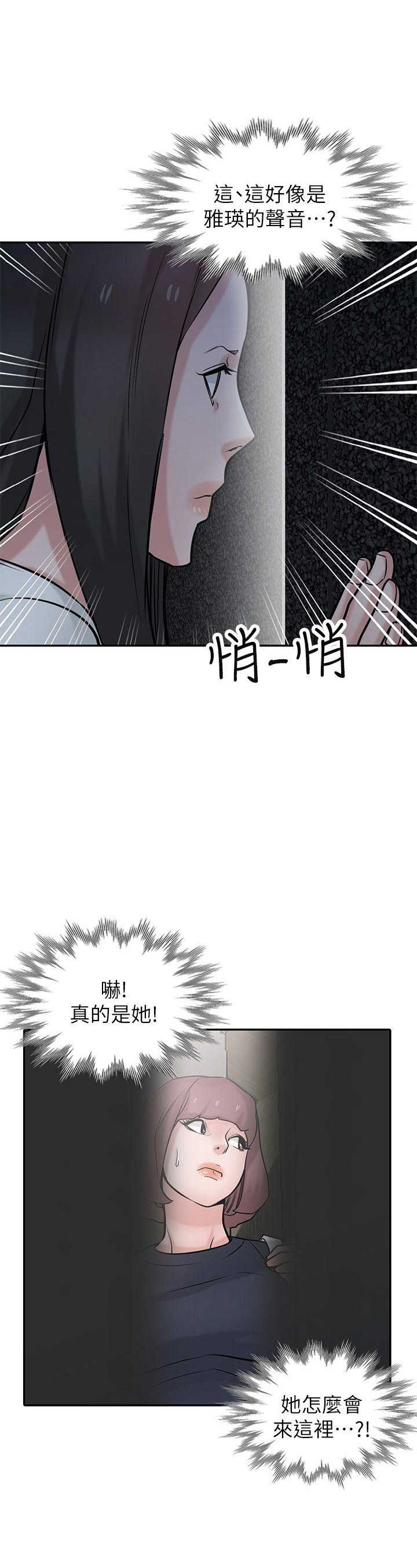 《要挟》漫画最新章节第56话免费下拉式在线观看章节第【5】张图片