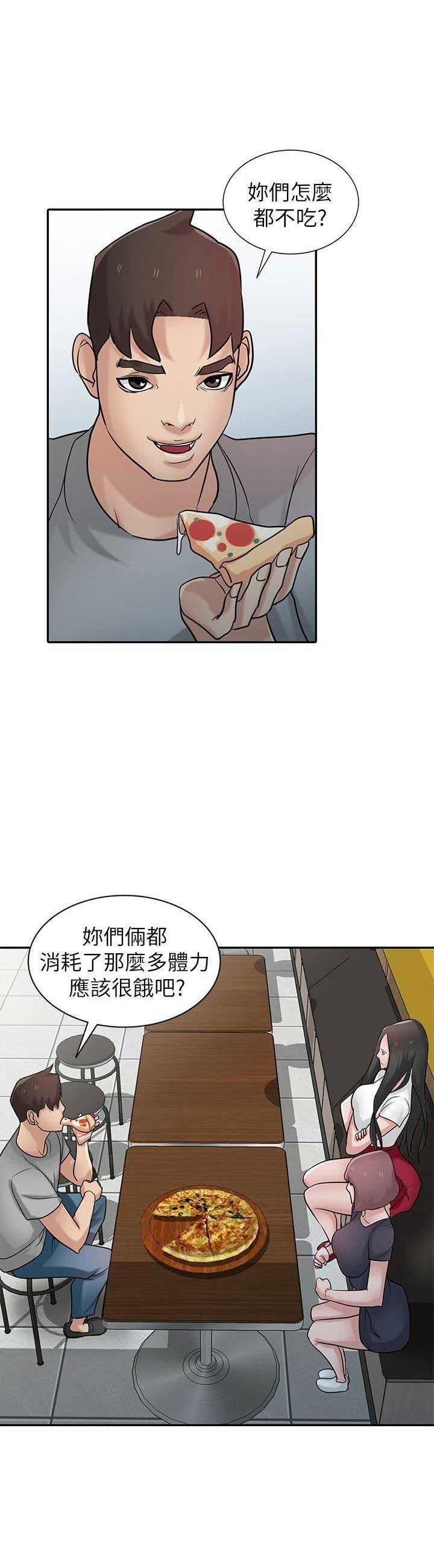 《要挟》漫画最新章节第57话免费下拉式在线观看章节第【14】张图片