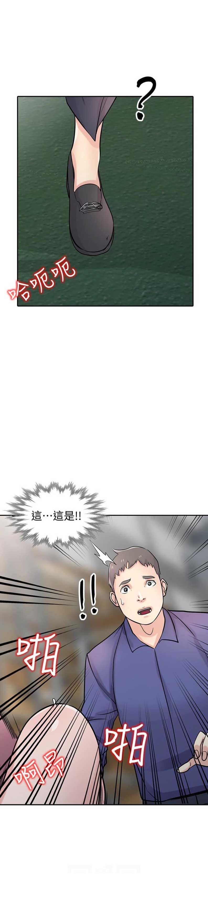 《要挟》漫画最新章节第89话免费下拉式在线观看章节第【17】张图片