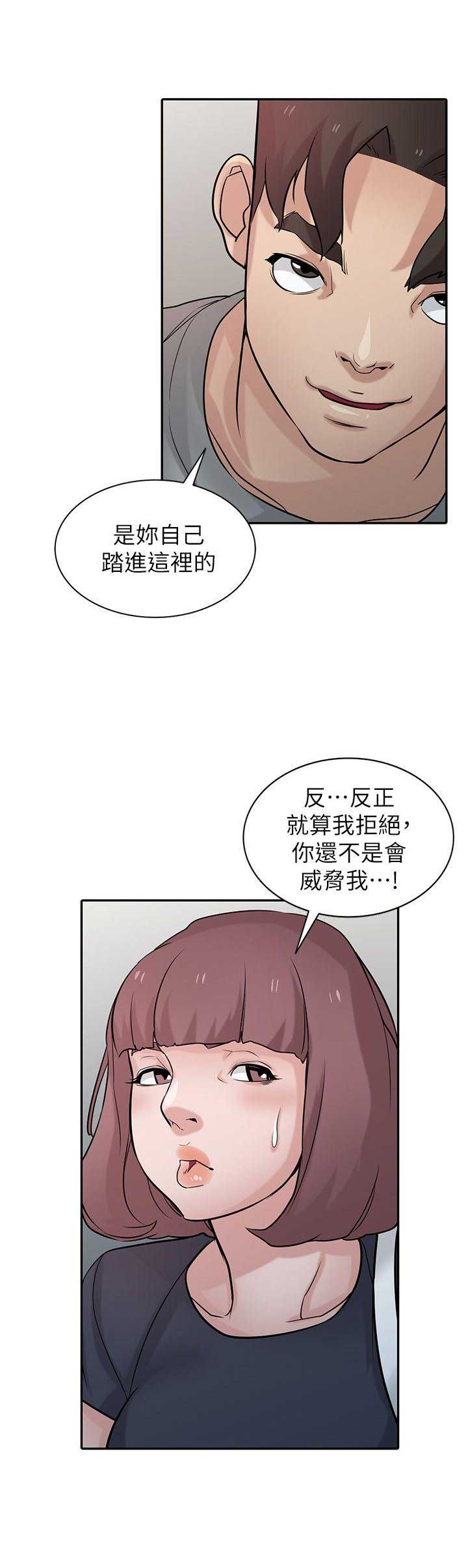 《要挟》漫画最新章节第56话免费下拉式在线观看章节第【4】张图片