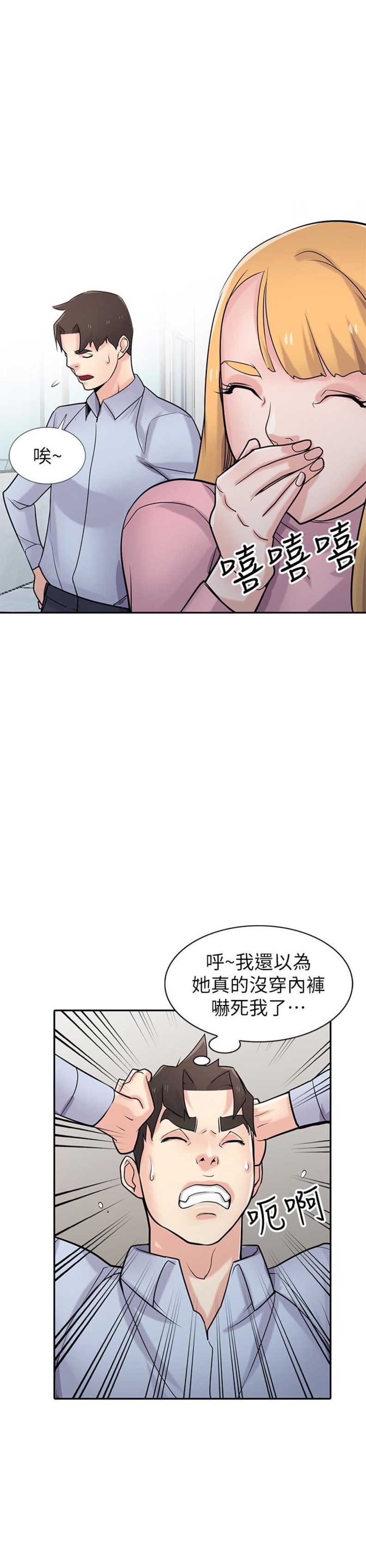 《要挟》漫画最新章节第85话免费下拉式在线观看章节第【12】张图片