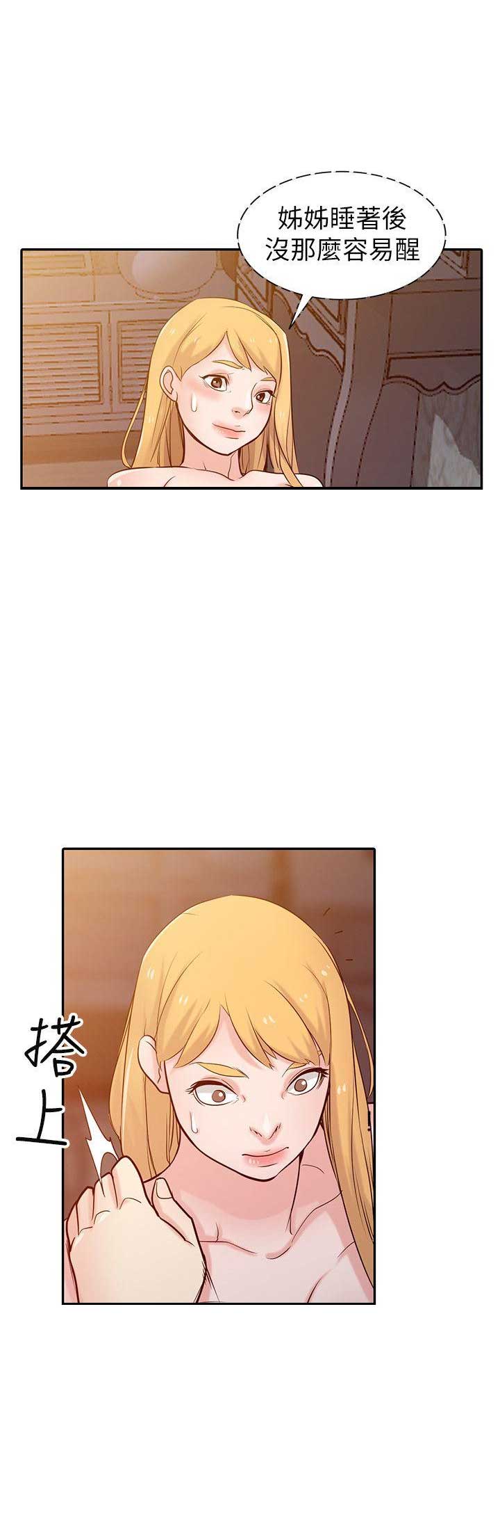 《要挟》漫画最新章节第74话免费下拉式在线观看章节第【3】张图片