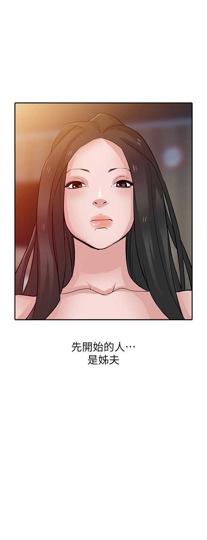 《要挟》漫画最新章节第52话免费下拉式在线观看章节第【13】张图片