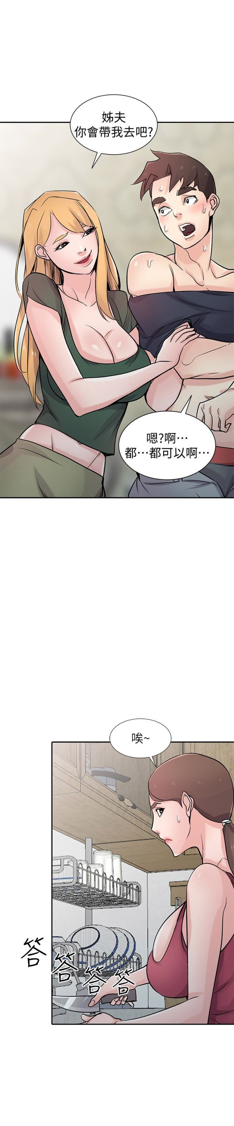 《要挟》漫画最新章节第94话免费下拉式在线观看章节第【7】张图片