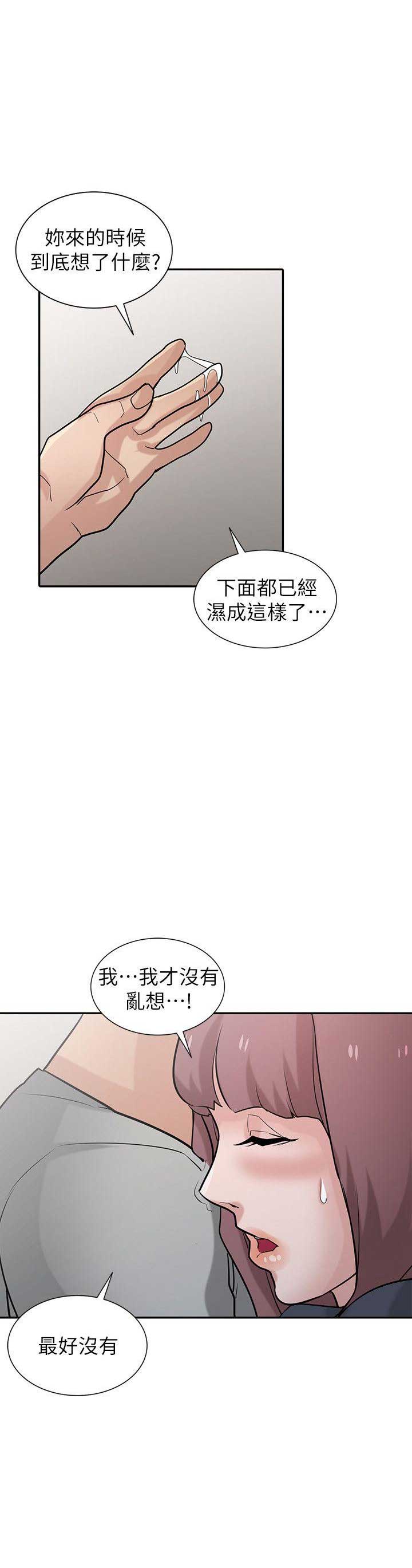 《要挟》漫画最新章节第56话免费下拉式在线观看章节第【9】张图片