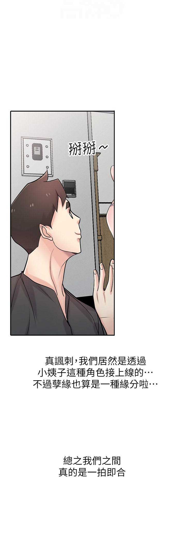 《要挟》漫画最新章节第71话免费下拉式在线观看章节第【16】张图片