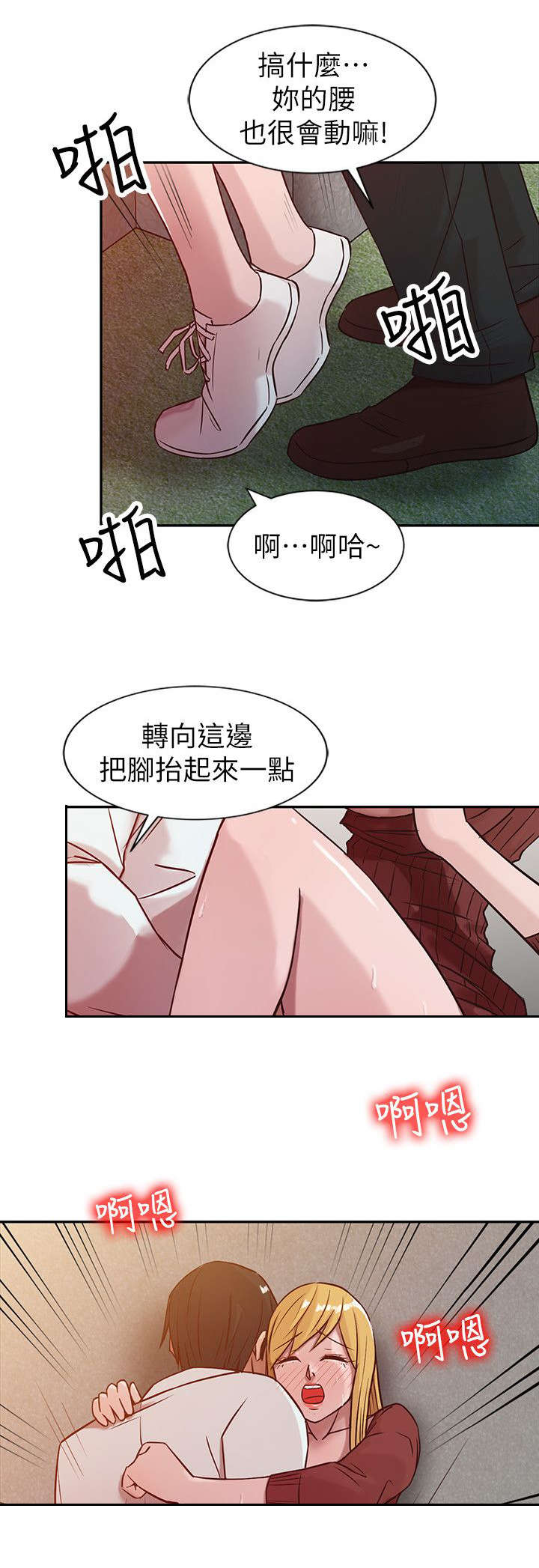 《要挟》漫画最新章节第7话免费下拉式在线观看章节第【5】张图片