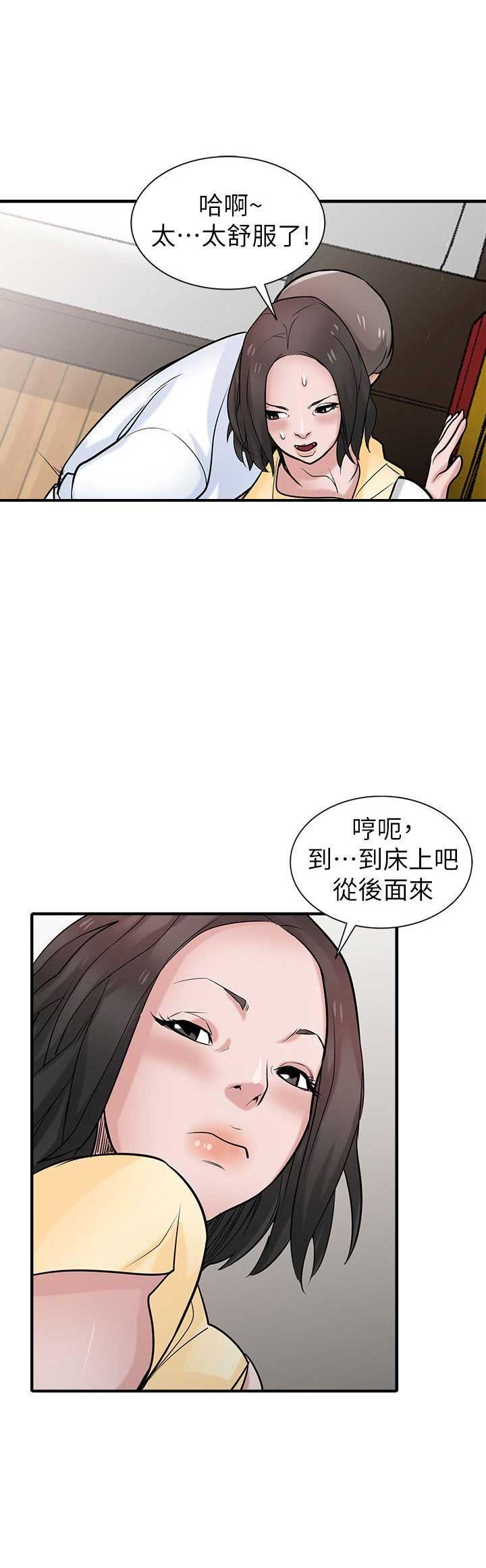 《要挟》漫画最新章节第62话免费下拉式在线观看章节第【12】张图片