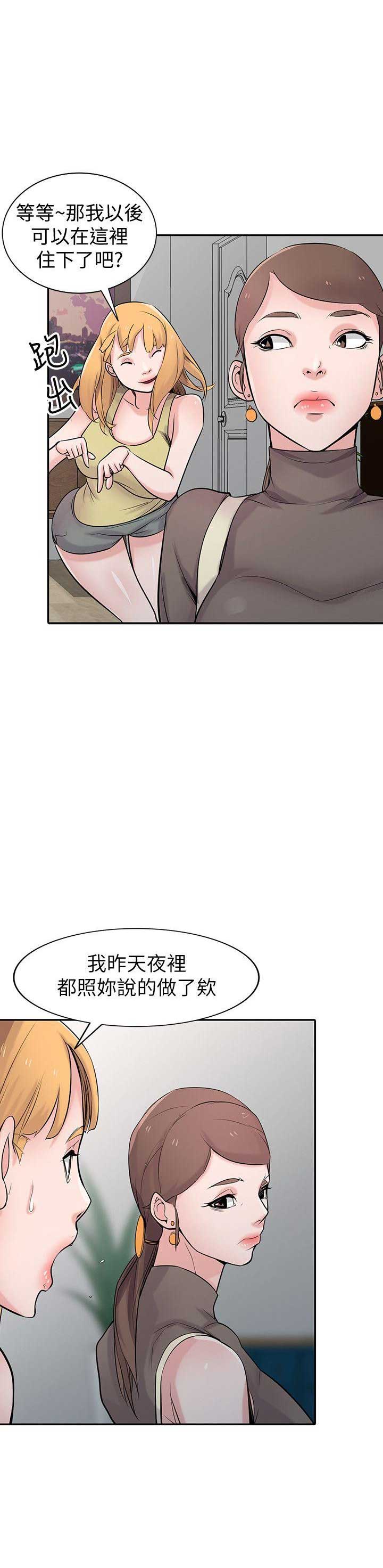 《要挟》漫画最新章节第74话免费下拉式在线观看章节第【10】张图片