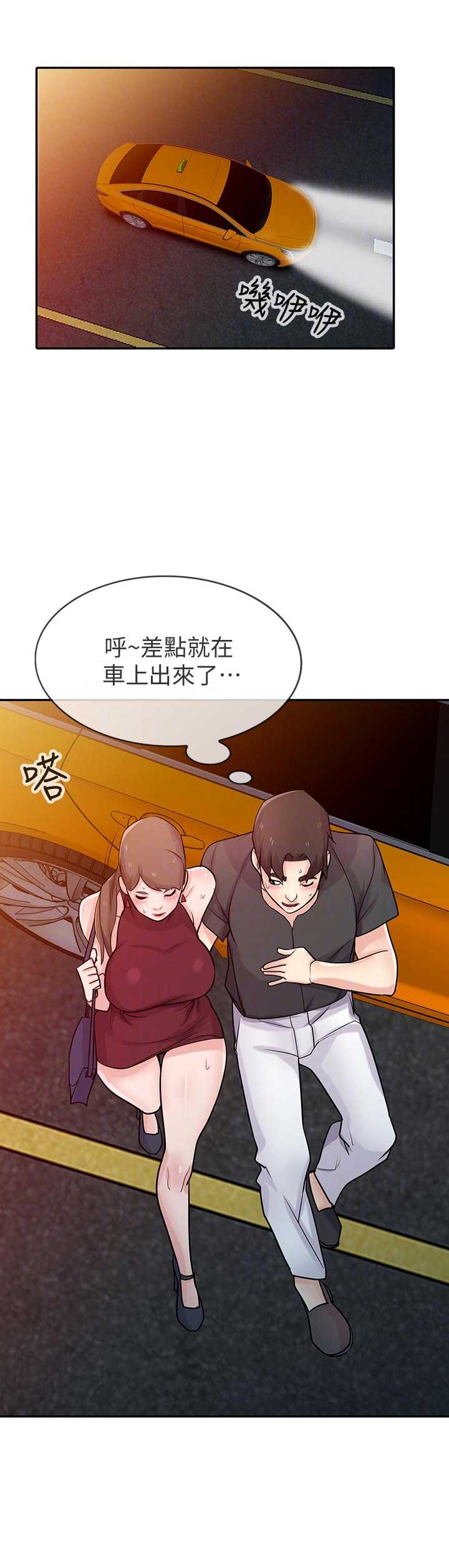 《要挟》漫画最新章节第70话免费下拉式在线观看章节第【8】张图片