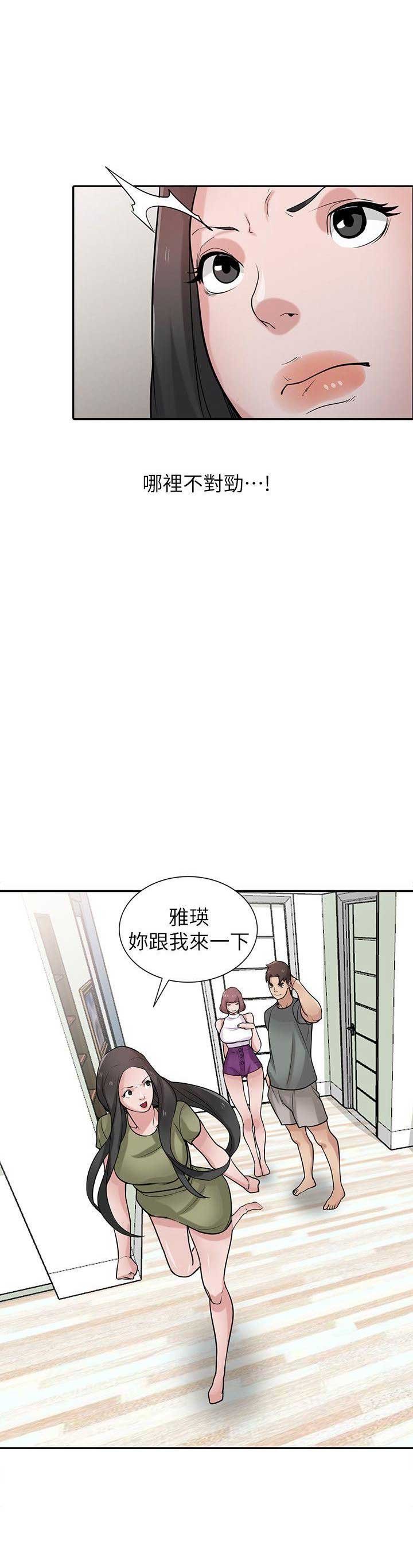 《要挟》漫画最新章节第50话免费下拉式在线观看章节第【2】张图片