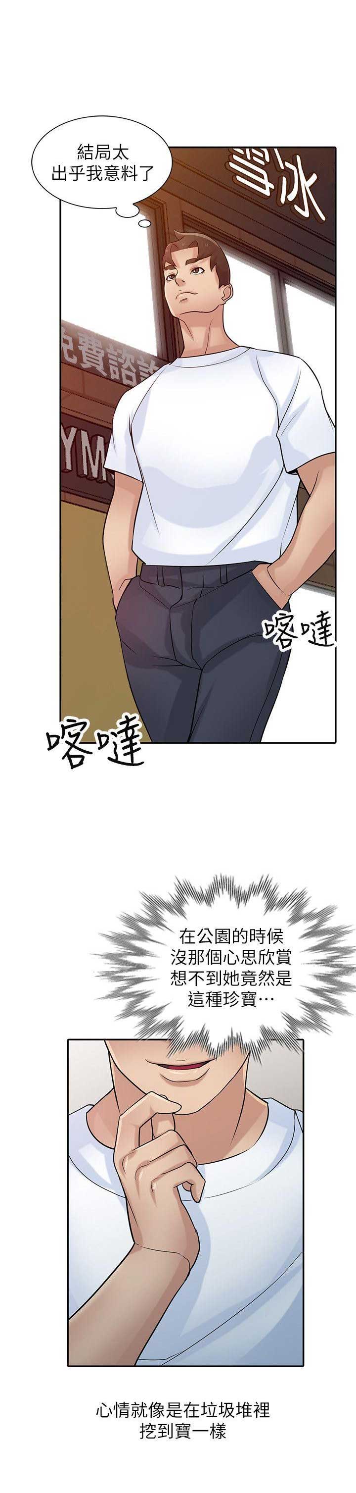 《要挟》漫画最新章节第45话免费下拉式在线观看章节第【5】张图片