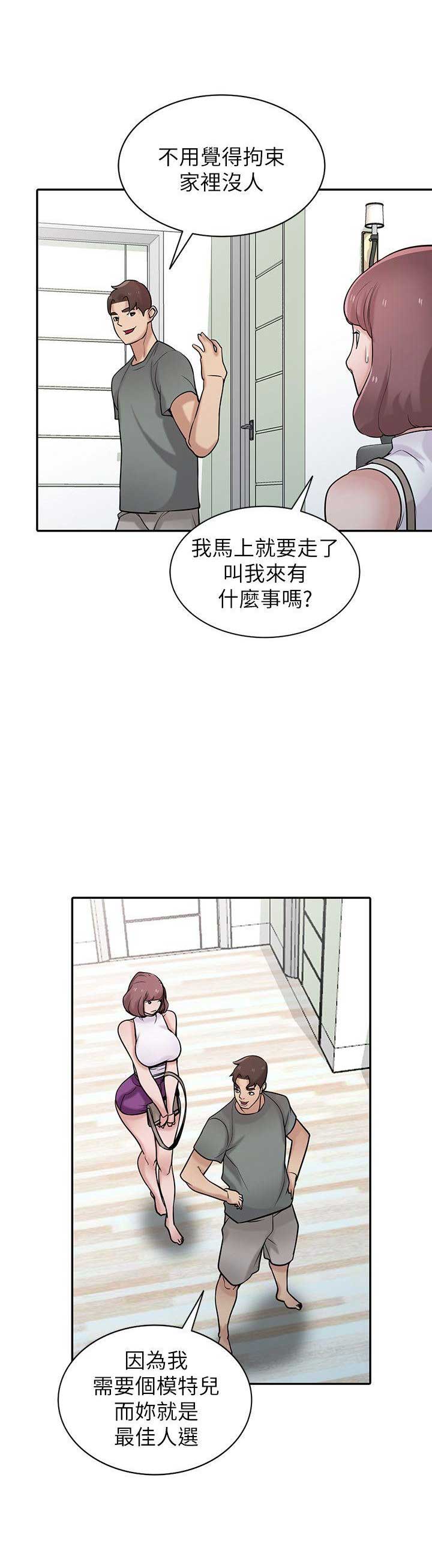 《要挟》漫画最新章节第47话免费下拉式在线观看章节第【12】张图片