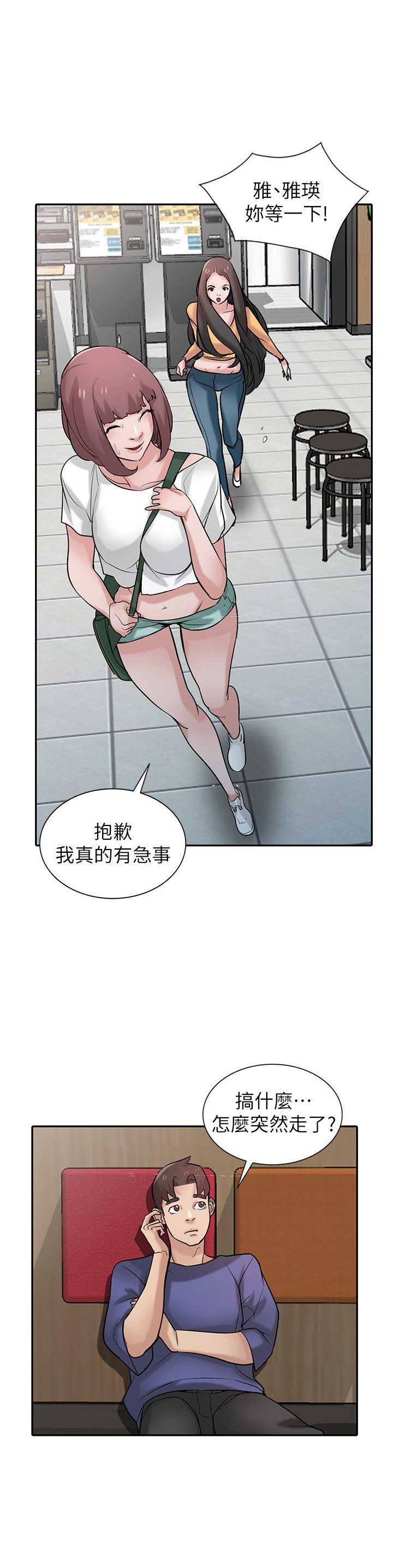 《要挟》漫画最新章节第40话免费下拉式在线观看章节第【11】张图片