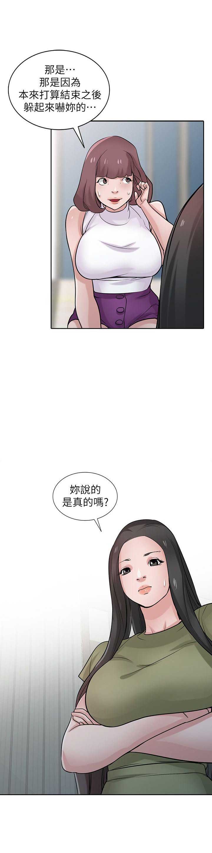 《要挟》漫画最新章节第50话免费下拉式在线观看章节第【6】张图片