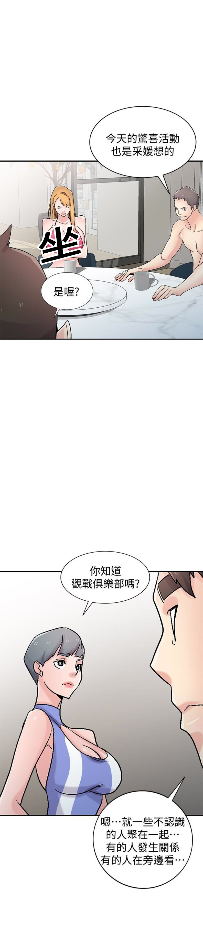 《要挟》漫画最新章节第97话免费下拉式在线观看章节第【4】张图片