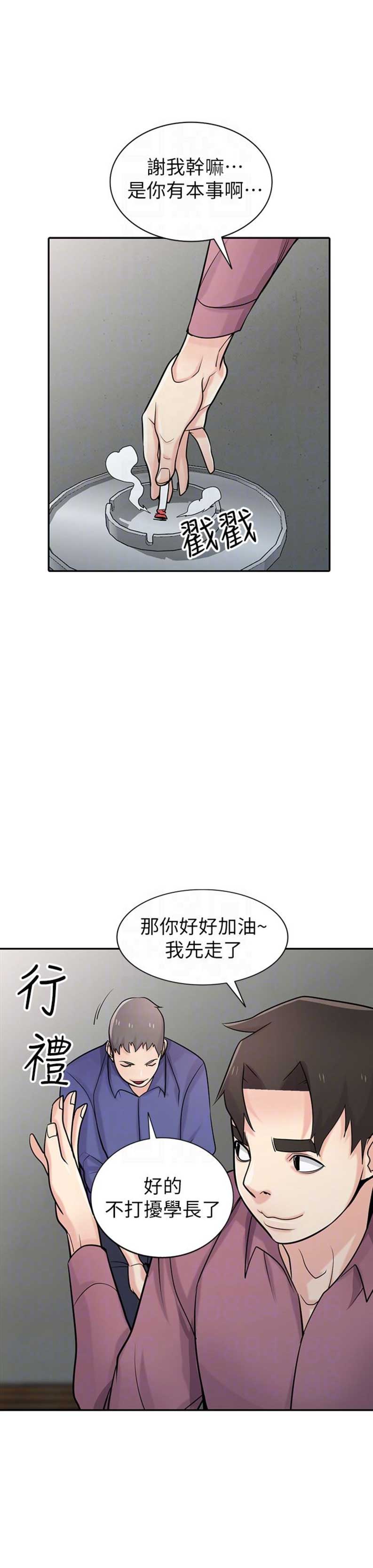 《要挟》漫画最新章节第88话免费下拉式在线观看章节第【5】张图片