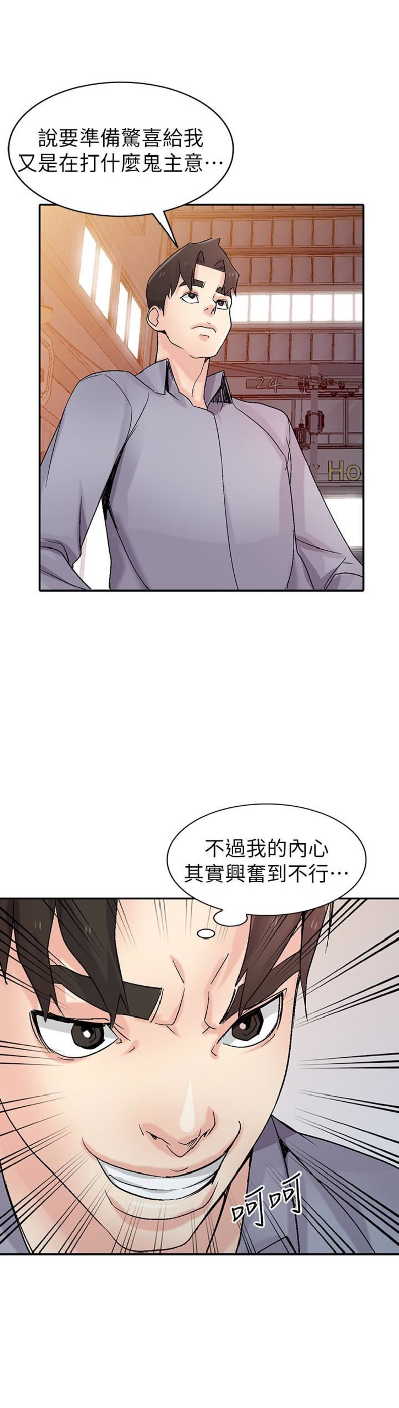 《要挟》漫画最新章节第96话免费下拉式在线观看章节第【3】张图片