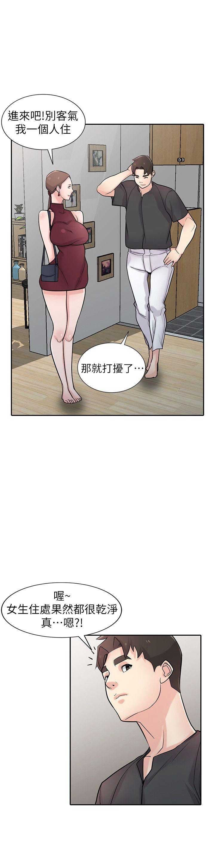 《要挟》漫画最新章节第71话免费下拉式在线观看章节第【2】张图片