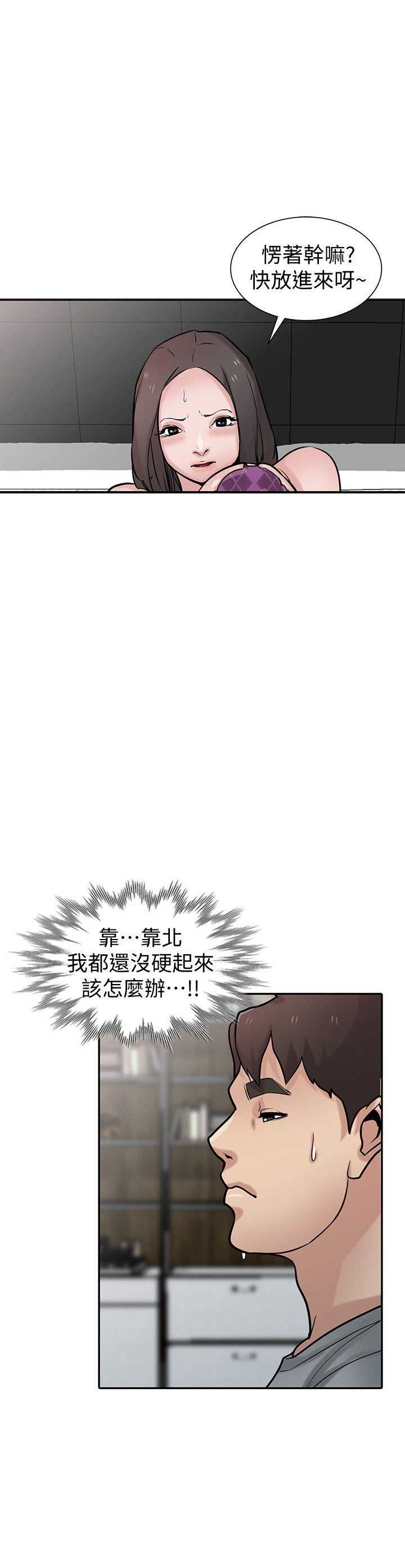 《要挟》漫画最新章节第60话免费下拉式在线观看章节第【1】张图片