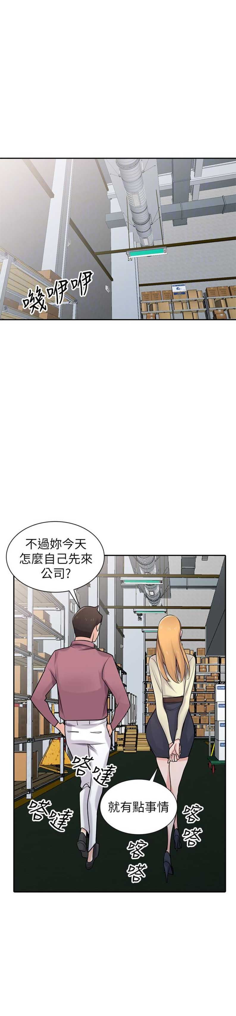 《要挟》漫画最新章节第88话免费下拉式在线观看章节第【13】张图片