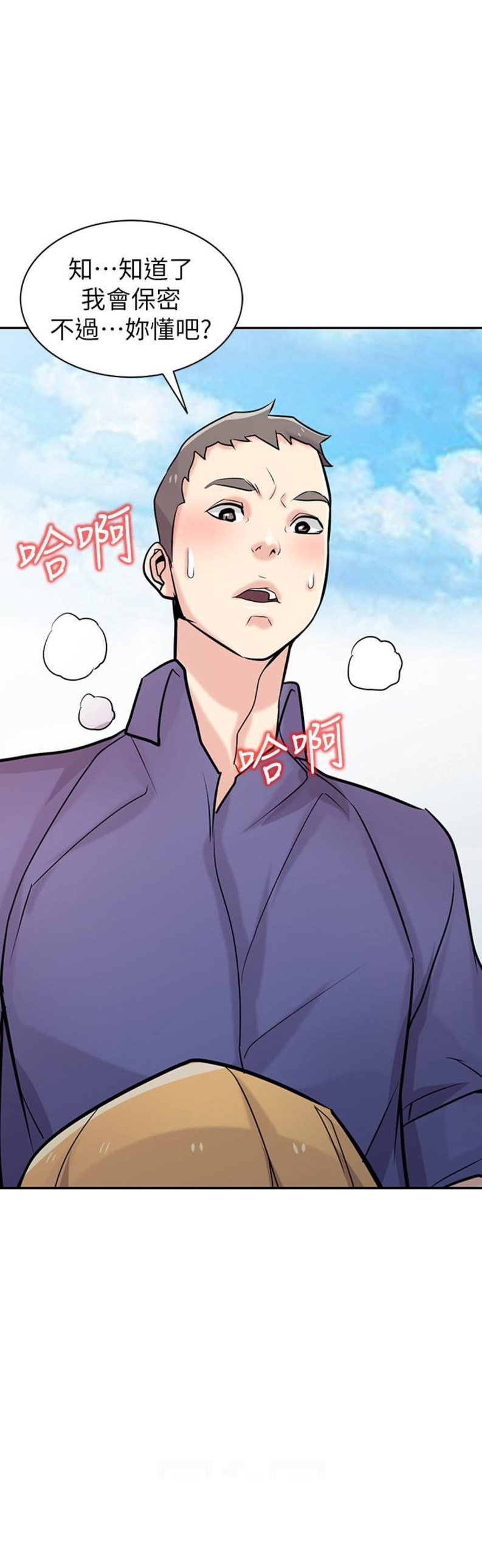 《要挟》漫画最新章节第91话免费下拉式在线观看章节第【10】张图片