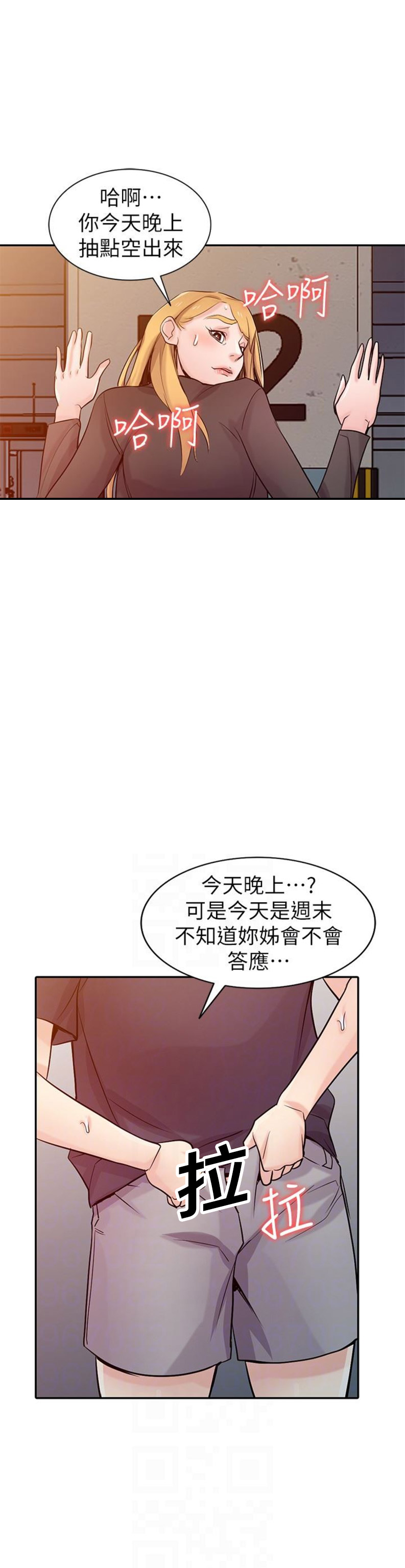 《要挟》漫画最新章节第95话免费下拉式在线观看章节第【10】张图片