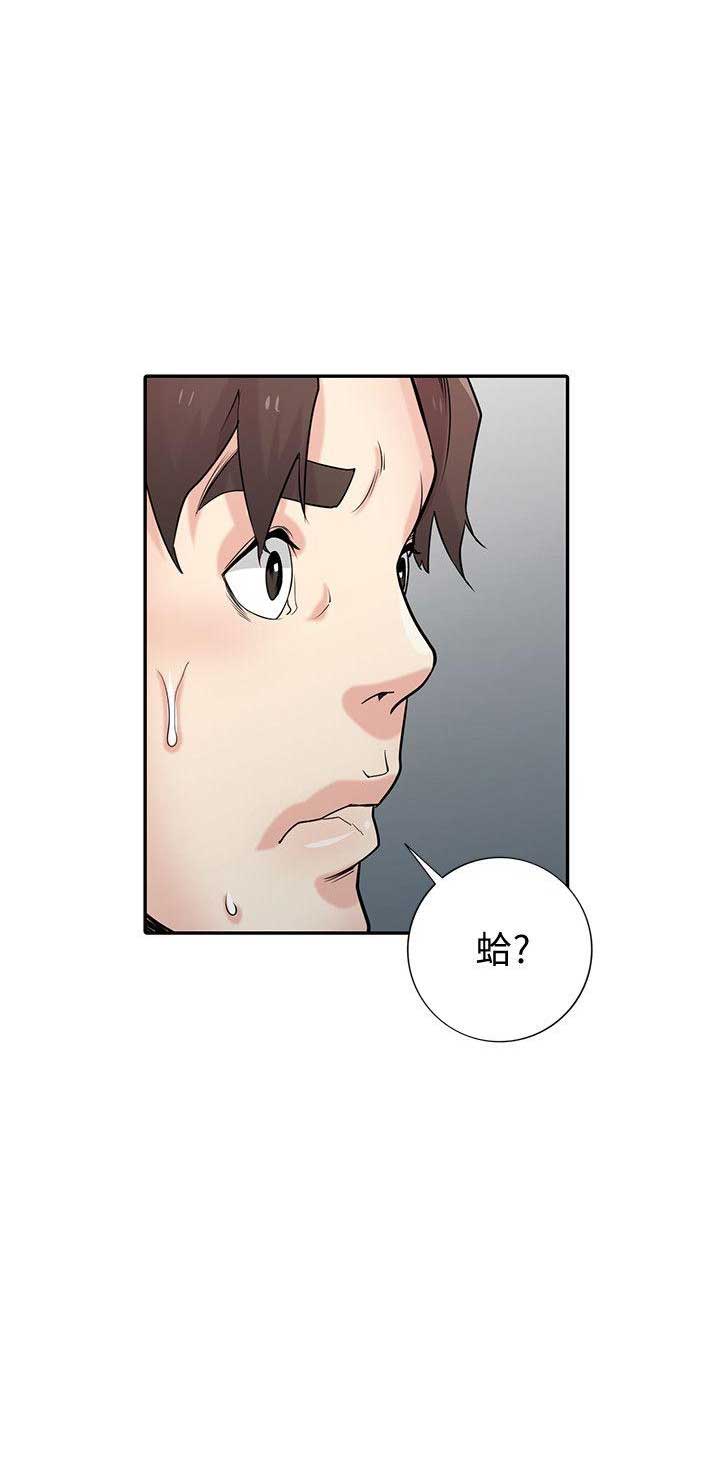 《要挟》漫画最新章节第71话免费下拉式在线观看章节第【12】张图片