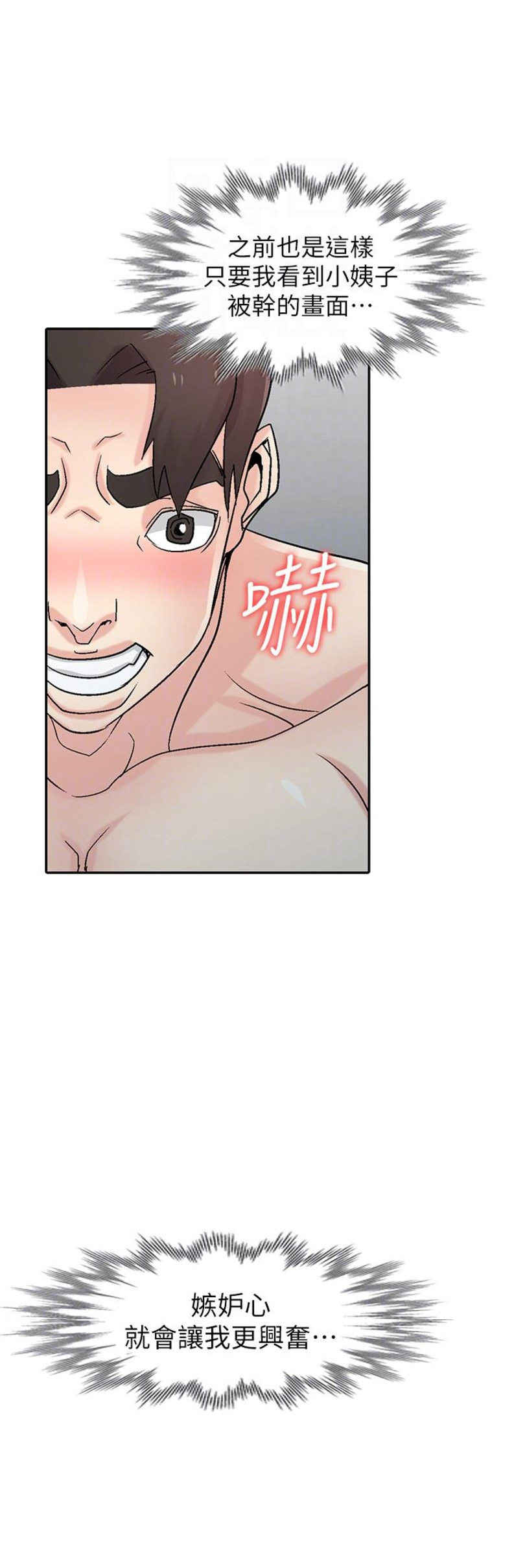 《要挟》漫画最新章节第97话免费下拉式在线观看章节第【11】张图片